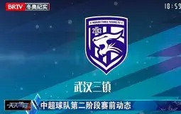 爱游戏官网-中超最新战况今日