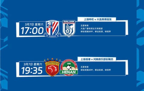 爱游戏体育-上海申花vs武汉卓尔直播2020