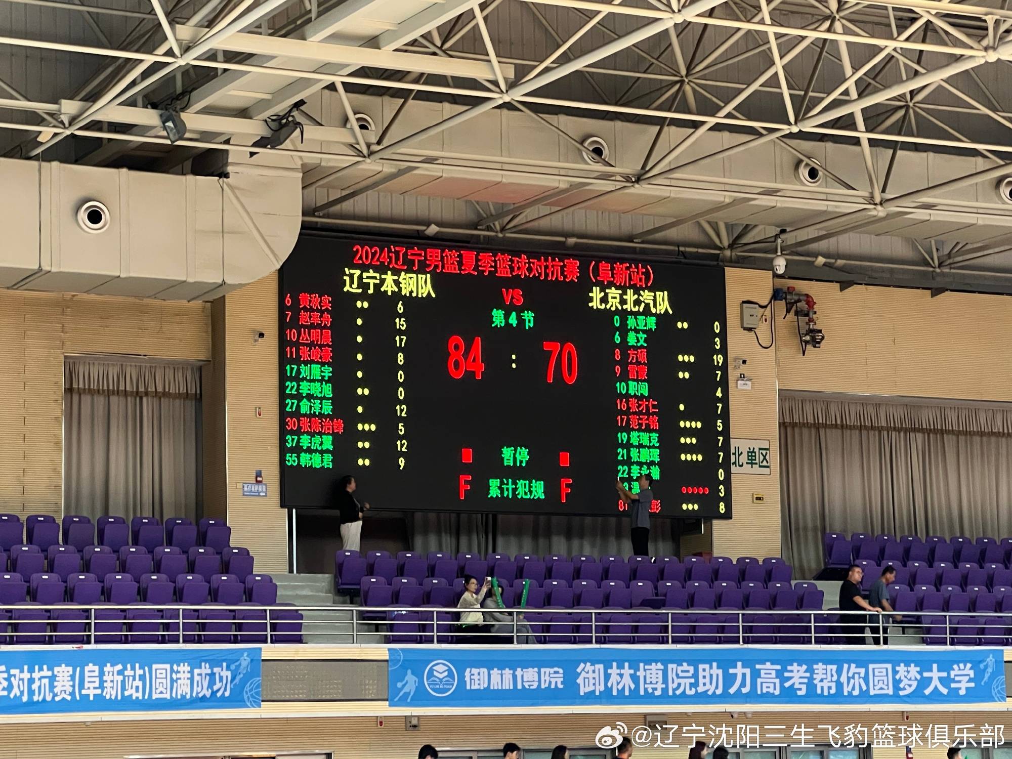 北京首钢队接连获胜，势不可挡傲视群雄的简单介绍