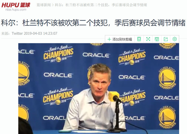 太阳球员公开质疑裁判判罚尺度，引争议，就是这是以上.的简单介绍